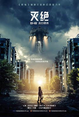 韩国谍战动作片《北汉山狙杀》海报