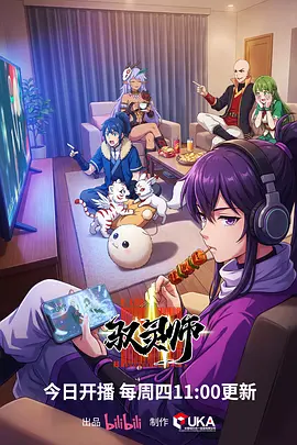 韩国漫画改编动画《刀锋首尔》视觉图